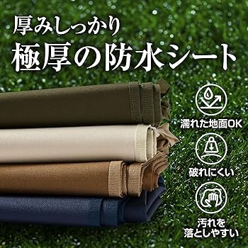 【色: カーキ】グランドシート 厚手 耐水圧8000mm防水 大判 オックスフォ Amazon | グランドシート 厚手 耐水圧8000mm防水 大判